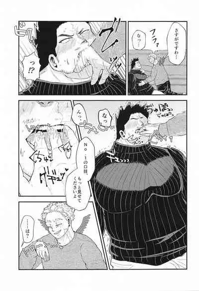 DON’T THINK FEEL!!