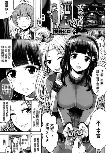 親潮とのひととき