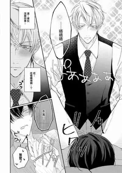 Drastic f Romance | 激烈的F罗曼史 Ch. 1-4