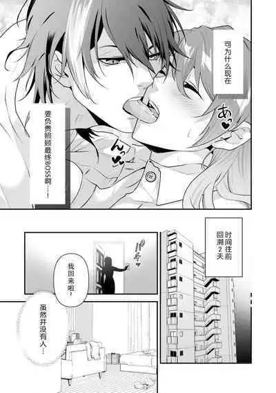 LasBoss ga Tensei shite kita node DT Moraimashita | 最终BOSS转生而来,因此拿下了他的童贞 1