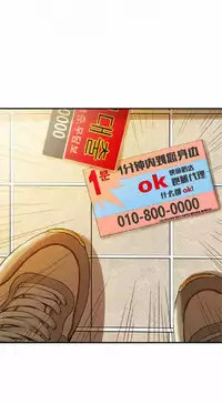 该死的家伙（外卖奇遇记）【中文】