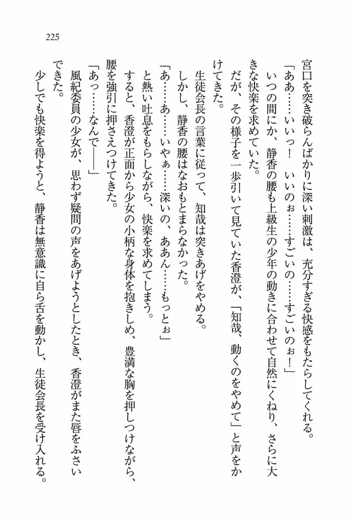 とりぷる! ~妹アイドル