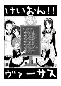 [Oizumi] けいおん!!ヴァーサス (K-ON!)