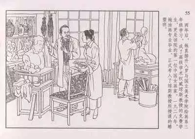 史上名妓 画魂传奇-潘玉良（上）（孙福林 2014年12月）