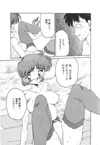 [Asai You] Nekomimi ni Onegai