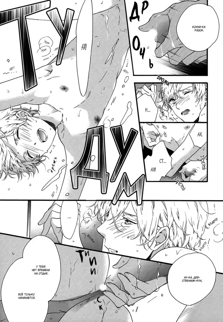 Asanaga Ryutarou’s Indecent Days