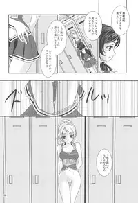 (C84) [Curtain Wall no Ie (Suzumiya Kiriha)] Natsu no Hon (Love Live!)