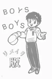 BOYS BOYS Remake Ban