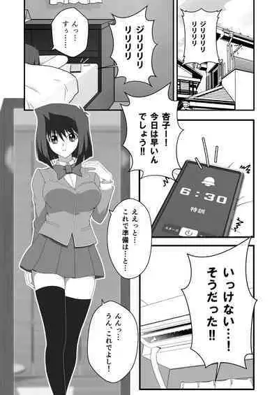 Take control of the target