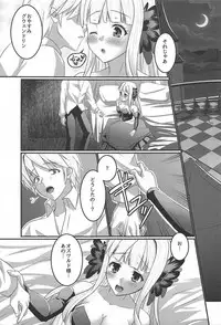 (C90) [senarinko (Sena Rinko)] Tsukiakari no Kanojo (Odin Sphere)