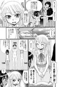 COMIC Masyo 2015-08