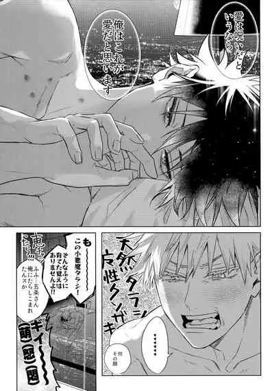 Yurigo Kara Hakaba Made