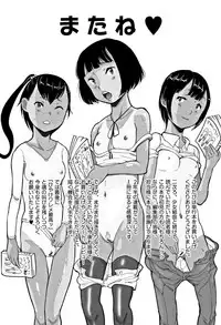 [Hasblow Cream] Hiyake to Wareme to Eromanga no Natsuyasumi