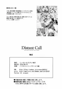 (C90) [C.R's NEST (C.R)] Distant Call (Guilty Gear)