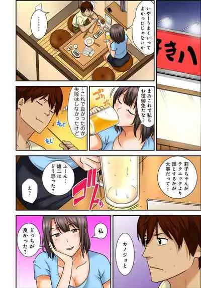絶対種付け指令!!3姉妹に日替わりで【豪華版】