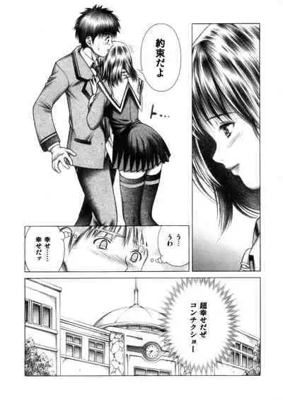 [Seishindou (Seishinja)] Iori to Fuwafuwarin (I