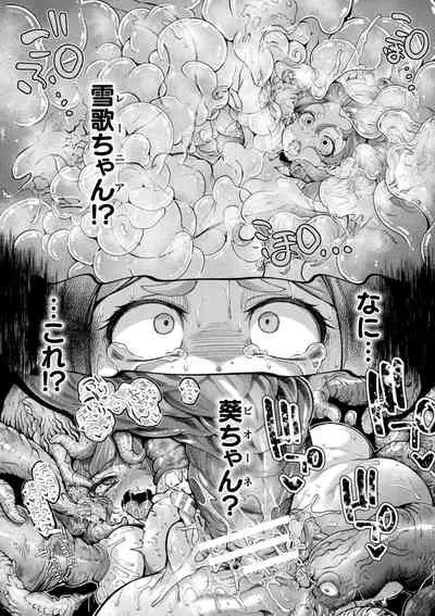 Kyou wa Seigi ga Owaru Hi Ch. 2