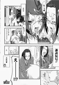 [Anthology] Onna Kyoushi | Women Teachers Anthology Comics