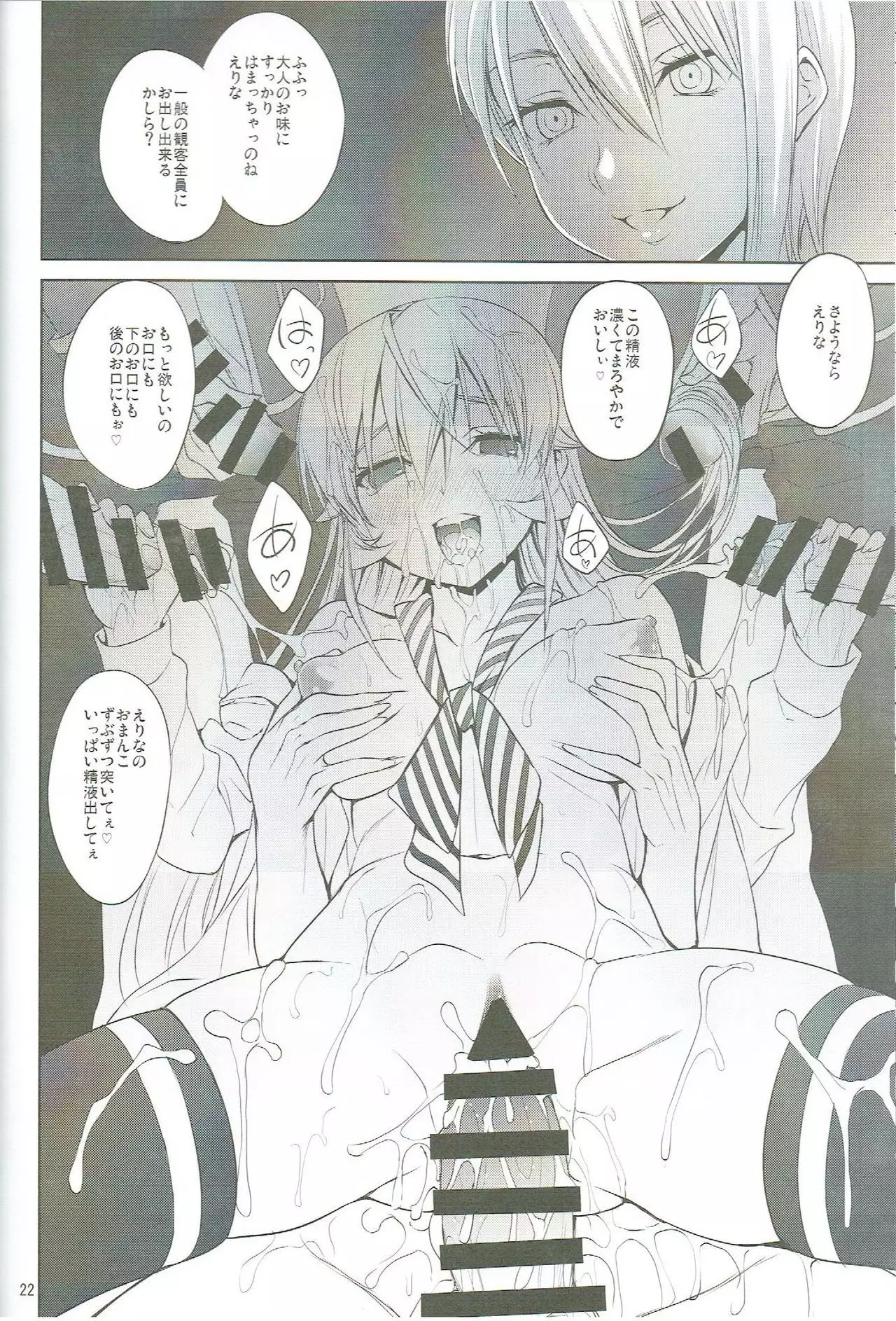 Shokugeki no Haisha