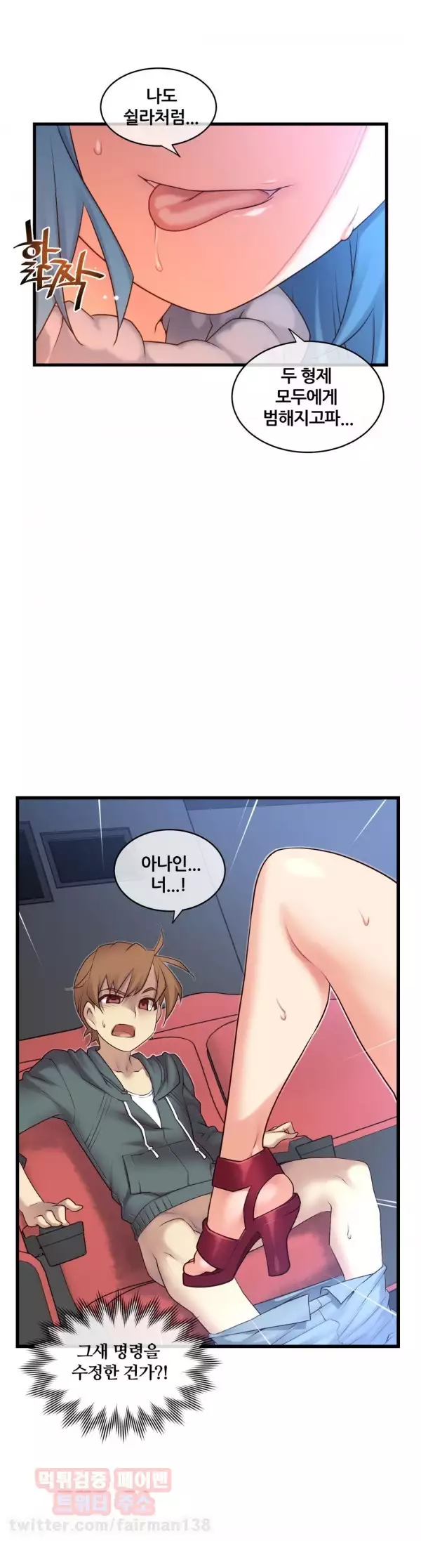 Master in My Dreams Ch.90-111