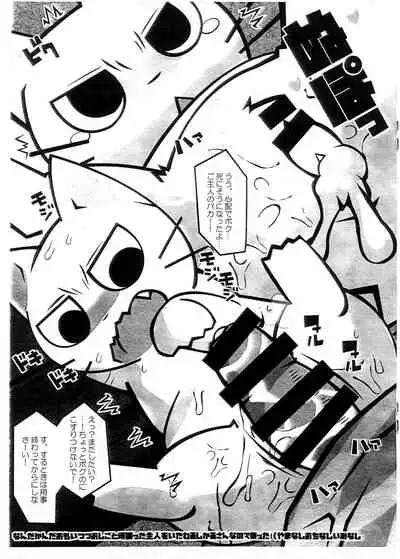マジメに仕事ヤりなさ~い!!
