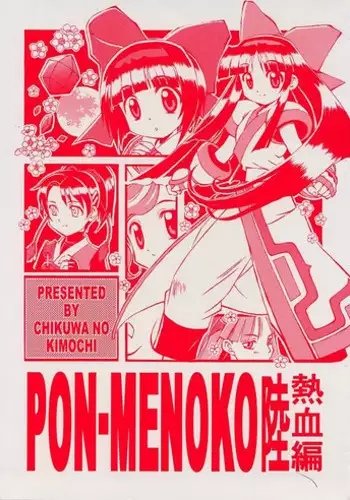 ●●●rちんこを頼みたいお姉さん