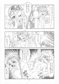 (C54) [Momo no Tsubomi (Various)] Lolikko LOVE 9 (Various)