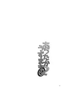 (C89) [774 House (774)] Attaka Uzumaki 2 (Naruto)
