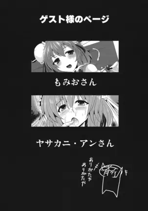 Guide To A Hermit - Guía De Una Ermitaña