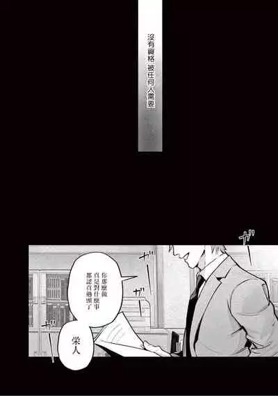 Zetsubou ni Nake | 绝望悲鸣 Ch. 1-5