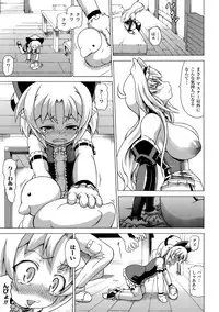 [Shiina Kazuki] Inran Ningyou Hime
