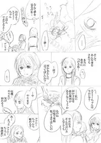 [にきび] 少女たちが少女を攫って来るお話