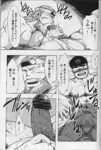 [Senga Migiri] The Anti-Oni Seal of Itaru Mountain [JAP]