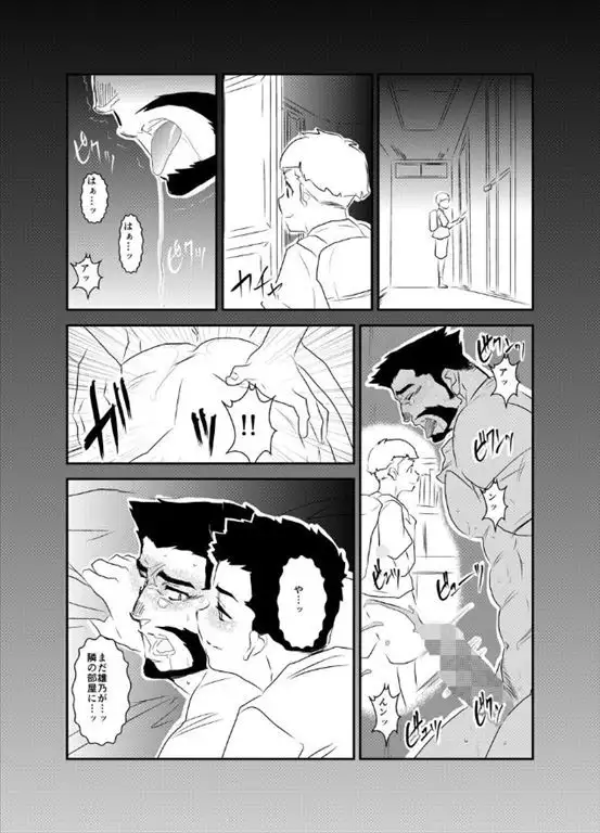 Himitsu to Binetsu