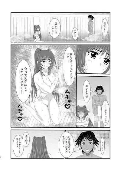 Owner of Desire~欲望の所有者~