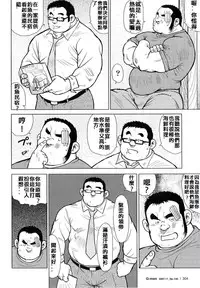 [戎橋政造]魚屋健介[Chinese]