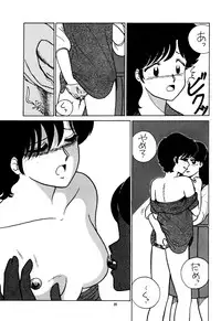 [Studio Zonzai] Opepepe 6