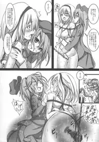 (C85) [Monaka Udon (Monikano)] Alice Kyousei Zecchou Souchi (Touhou Project)