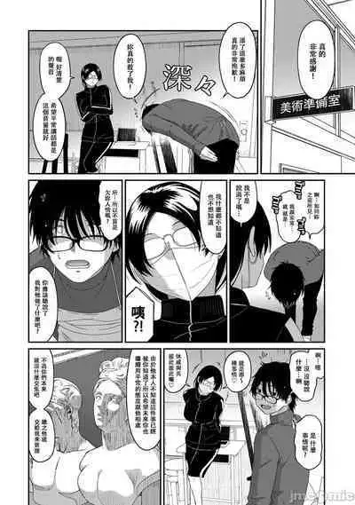 Itaiamai | 痛苦的甜蜜 Ch. 1-22