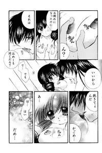 (C67) [Sakurakan (Seriou Sakura)] Tobikkiri no Himitsu 2 (Inuyasha)
