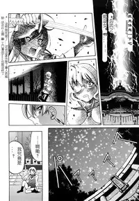 [Inoue Yoshihisa] Nawashi [Chinese] [y刀x漢化]