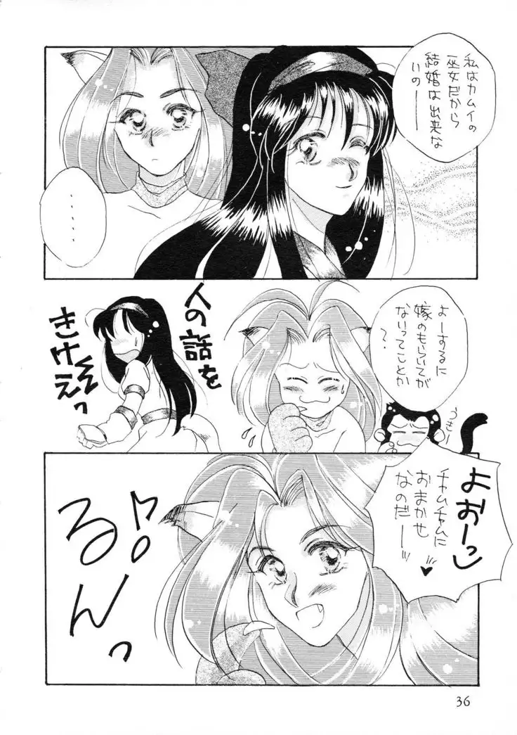 SPIRITS of SWORD II