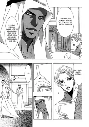 The Chains of the Hot Sand