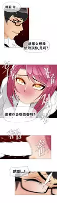 HouseHold Affairs 【卞赤鲤个人汉化】1~20话(持续更新中)