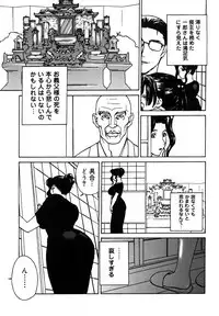 [Miyabi Tsuzuru] Nikuyome ~Takayanagike no Hitobito~ [Decensored]