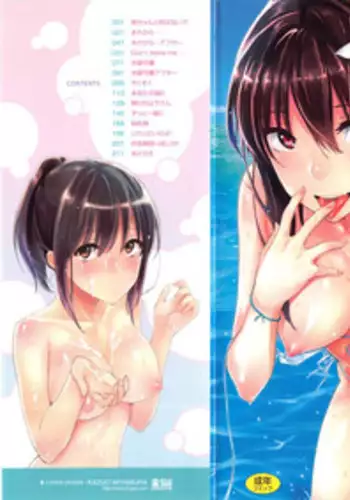 [napata] Sukidarake - Lovely Lover's Love