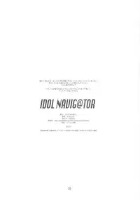 [Studio N.BALL (Haritama Hiroki)] IDOL NAVIG@TOR (THE IDOLM@STER)