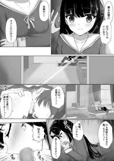 Hajimete o Sasagerarezu Kanojo wa Netorareru