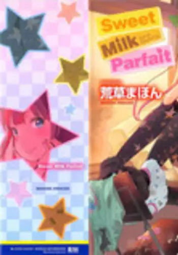 [Arekusa Mahone] Sweet Milk Parfait [Chinese]