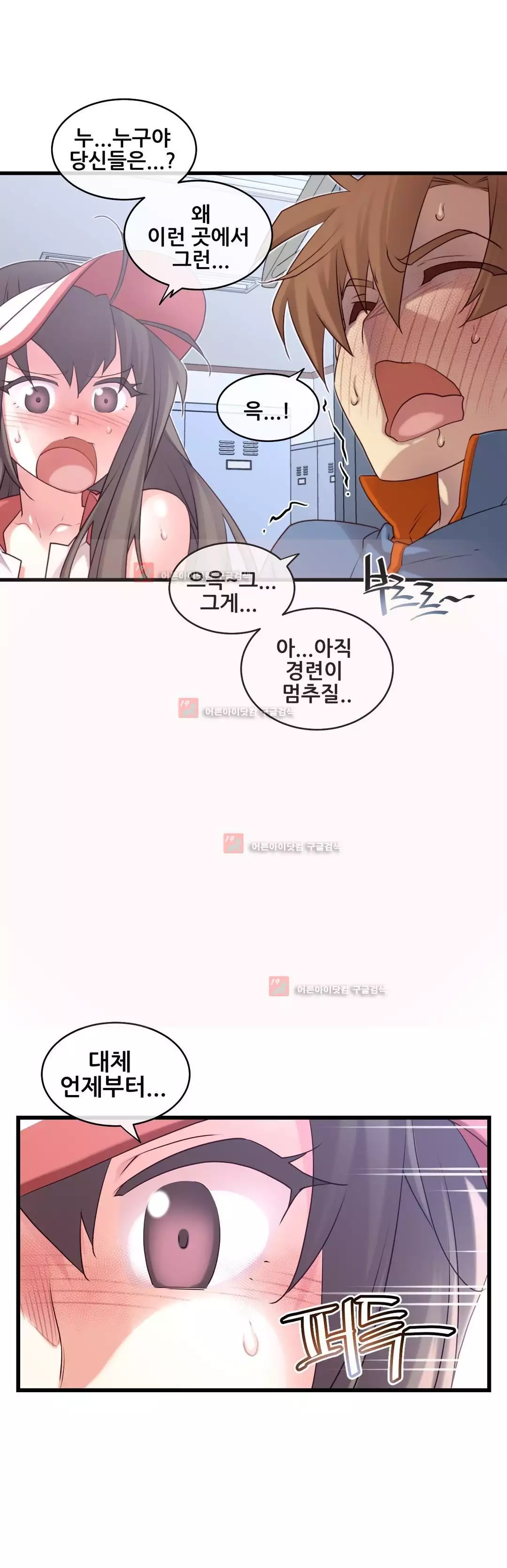 Master in My Dreams Ch.90-125